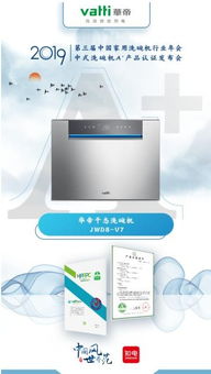 华帝家电品牌售后接单指南