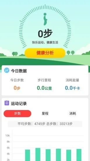 什么软件记步数致富？揭秘步数换收益的秘密武器！