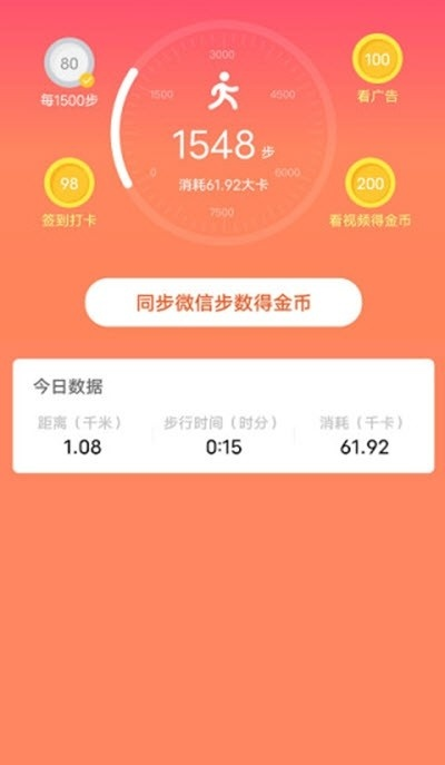 什么软件记步数致富？揭秘步数换收益的秘密武器！