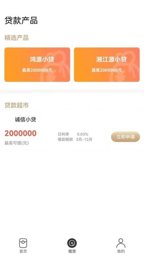 微店放心花，24小时便捷服务，让你的资金流动无忧