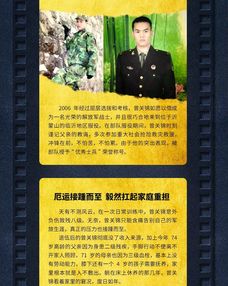 揭秘军人致富之路，背后的原因与实例分析