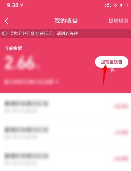 揭秘抖音月付提现授权码，什么是它？怎么用它？