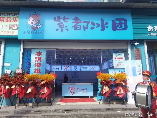 紫都小团加盟全攻略，一起探索如何加盟紫都小团，共创美好未来！