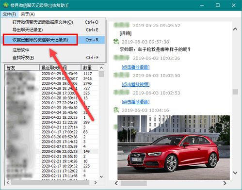 微信聊天记录大揭秘，怎么查，怎么恢复被删除的聊天记录