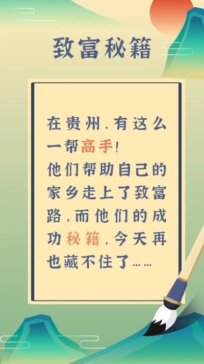 致富近义词的含义及其实际应用