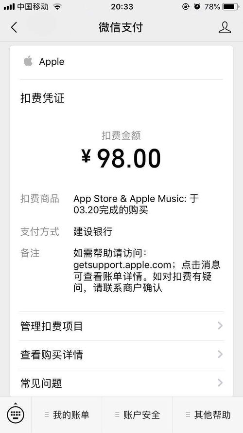 揭秘如何获取别人苹果手机的微信与聊天记录，方法、风险与注意事项