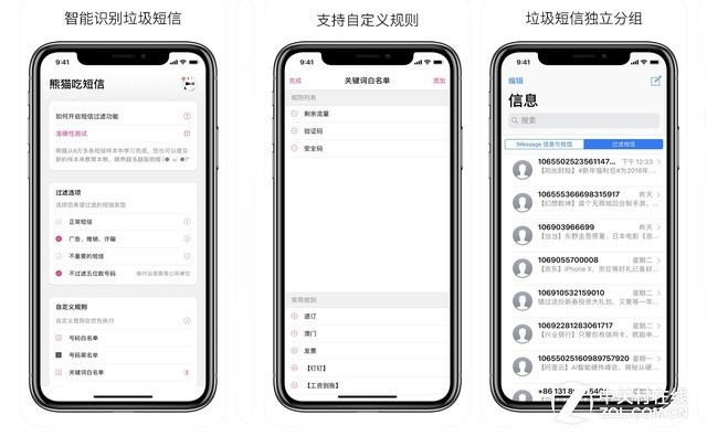 苹果iPhone手机里的秘密世界，通讯录、短信、微信与聊天记录大揭秘
