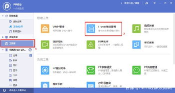 怎么远程偷看别人微信记录？
