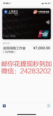 微信分付额度套现方法大揭秘，如何规避风控？