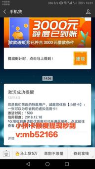 微信分付额度套现方法大揭秘，如何规避风控？