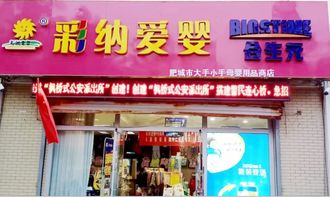 母婴市场新星，揭秘那些崛起的母婴新兴品牌