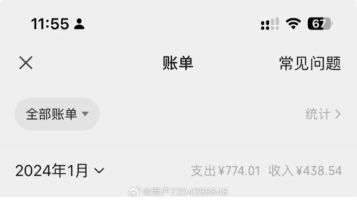 😱不小心抖音月付取现，我的钱包瘦身记！