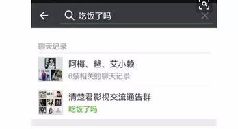 轻松掌握微信聊天记录查看技巧，不再错过重要信息！