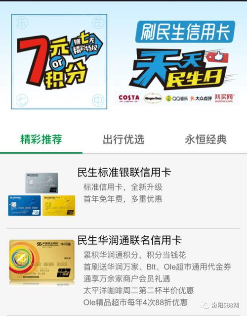 羊小咩便荔卡提现二维码，轻松便捷的金融新体验