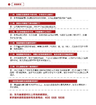 加盟总部解约全攻略，步骤、注意事项与案例分析