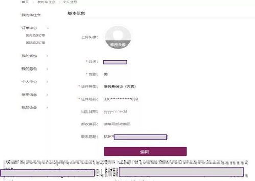 查开房数据，从技术原理到法律边界，你需要知道的那些事