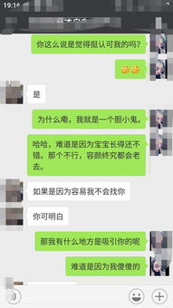 怎么样查看他人聊天记录内容？