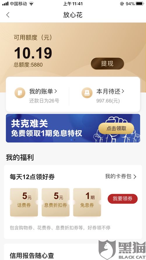 微店放心花怎么找商家套出来？攻略详解带案例