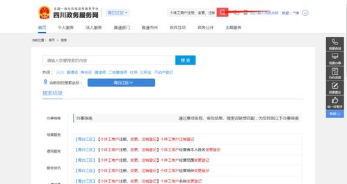 揭秘查开房信息查询工具，理解与使用的双面刃