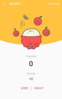 羊小咩便荔卡提现攻略，多种方法轻松到账！
