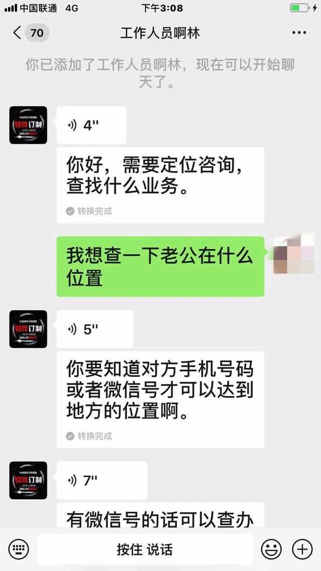 如何查自己的开房记录