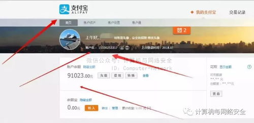 正规黑客追款联系方式全解析，如何合法追回损失？