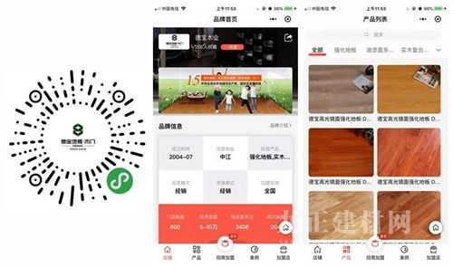 南京家居品牌加盟指南
