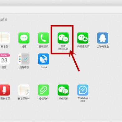 iPhone 4s微信聊天记录删除了怎么办？教你轻松恢复！