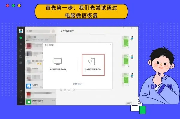 轻松掌握微信聊天记录删除技巧，教你如何查删微信聊天记录.zip