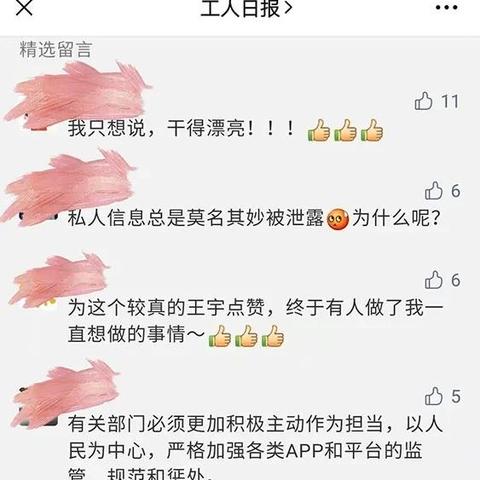网络隐私保护指南，如何识别和防范聊天记录泄露风险