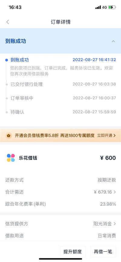 哎呀，不小心点到分期乐取现，这操作我服了！