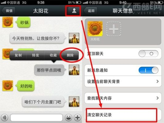 怎么样删除与微信好友聊天记录？
