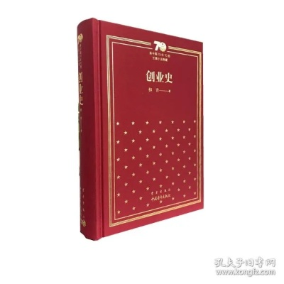 创业史典藏名著大解密，哪些书籍值得一读？