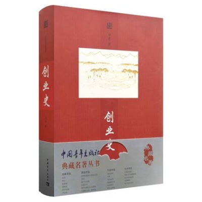 创业史典藏名著大解密，哪些书籍值得一读？