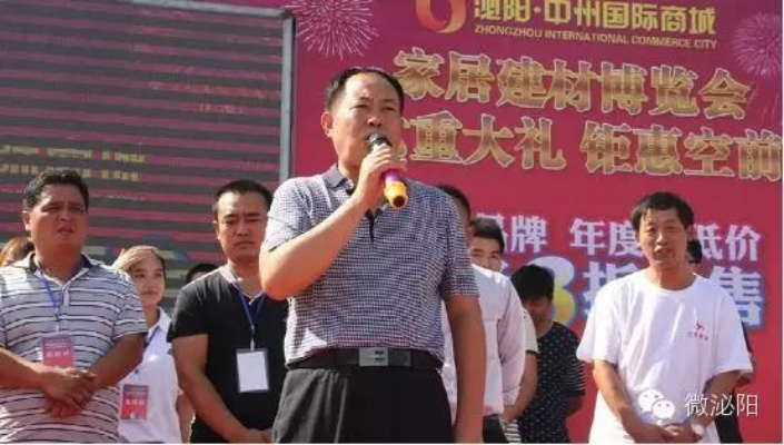 泌阳中州国际家居品牌介绍