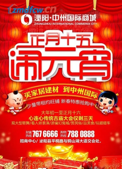泌阳中州国际家居品牌介绍