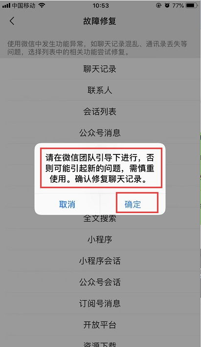 轻松找回微信聊天记录，没有密码也能查，详细步骤+案例解析