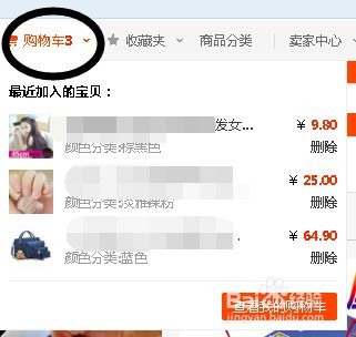 淘宝怎么查开房记录