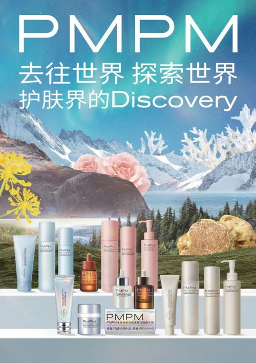 探索前沿护肤科技，最新医药品牌护肤品的革新之旅