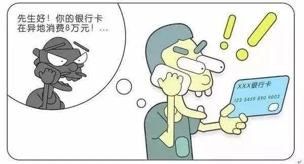 羊小咩便荔卡提现盗银行卡，揭秘新型诈骗手段