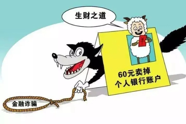 羊小咩便荔卡提现盗银行卡，揭秘新型诈骗手段