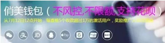 花呗套现工具大揭秘，合法与非法的对比