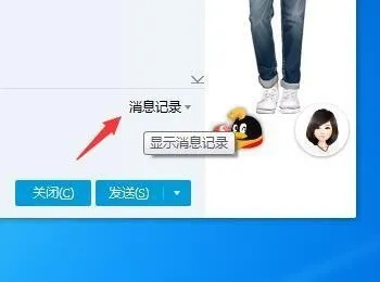 QQ聊天记录如何在电脑上查看—详细教程与案例分享