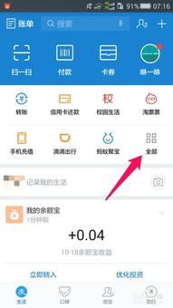 微信分付额度套现攻略，如何轻松获取额度并使用？
