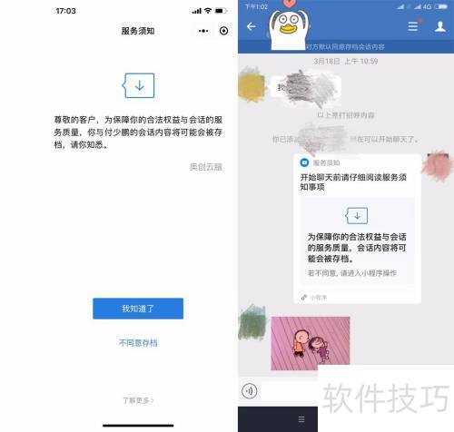 揭秘微信聊天记录监控，隐私还是安全？