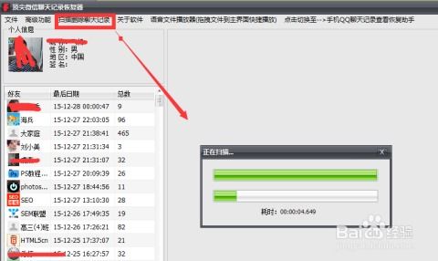 揭秘，高手如何恢复陌陌聊天记录，让你找回珍贵回忆！