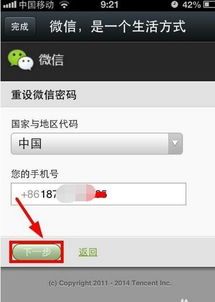 微信密码忘了？教你轻松查看聊天记录！