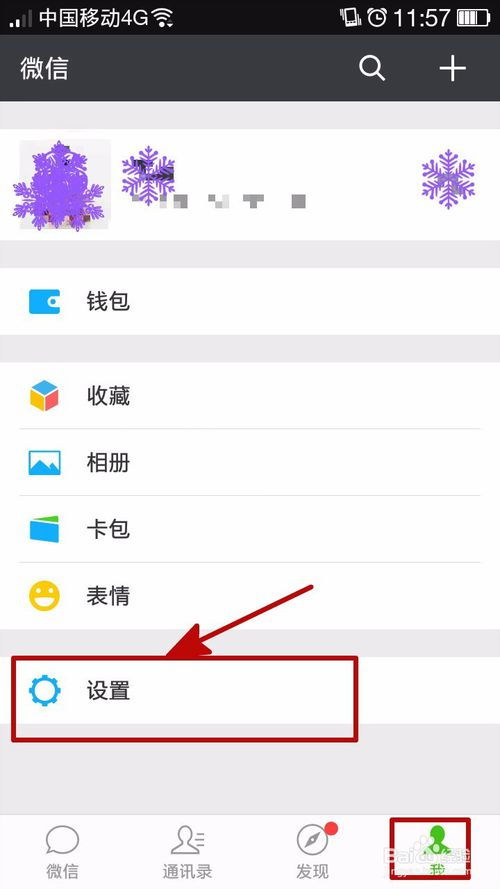 微信密码忘了？教你轻松查看聊天记录！