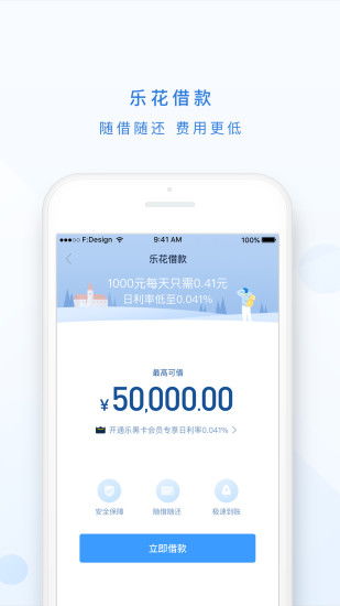 分期乐消费额度兑现与女神节临时额度大放送！