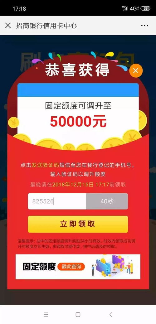 分期乐消费额度兑现与女神节临时额度大放送！